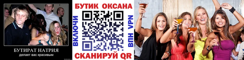 что такое   Ивангород  Бутират BDO 33% 