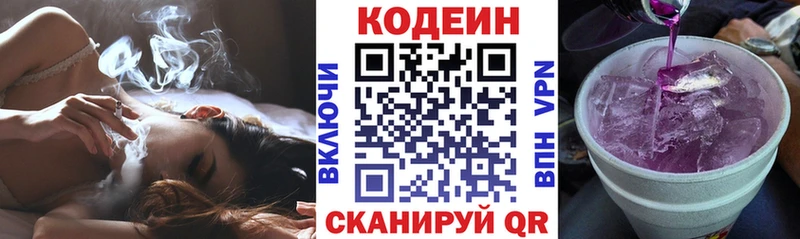 Кодеиновый сироп Lean напиток Lean (лин)  хочу наркоту  Ивангород 