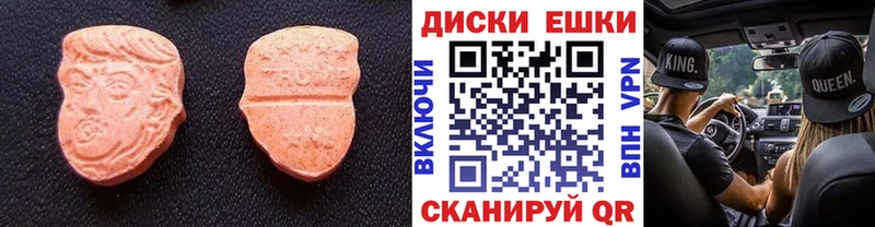 Экстази XTC  наркотики  Ивангород 