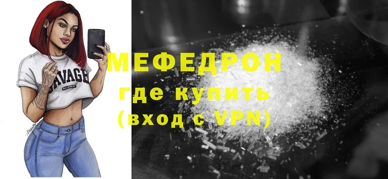 Меф mephedrone  omg как войти  Ивангород 