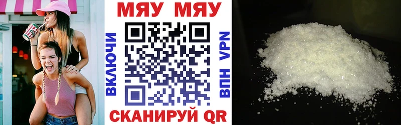 где купить наркоту  Ивангород  Меф мяу мяу 