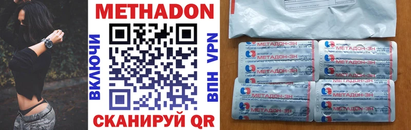 МЕТАДОН белоснежный  Ивангород 