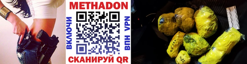 Метадон VHQ Ивангород